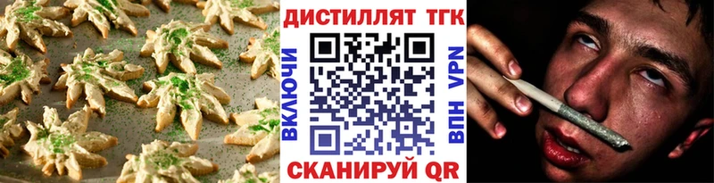 Купить  Нарткала  Печенье с ТГК конопля 
