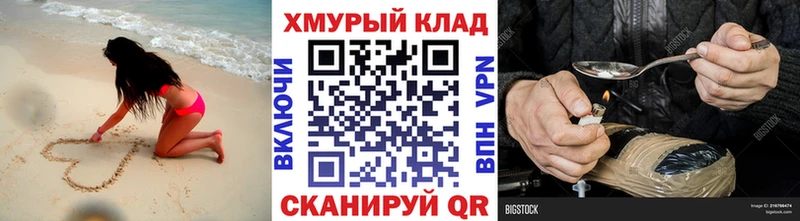 Героин хмурый  Купить где  Нарткала 