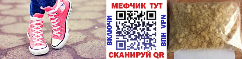 Меф мяу мяу  Купить  Нарткала 