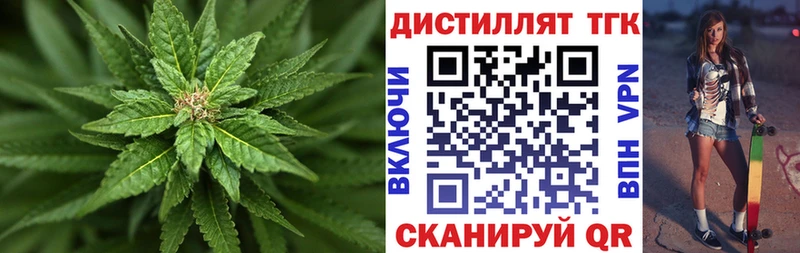 ТГК гашишное масло  Купить закладки  Нарткала 